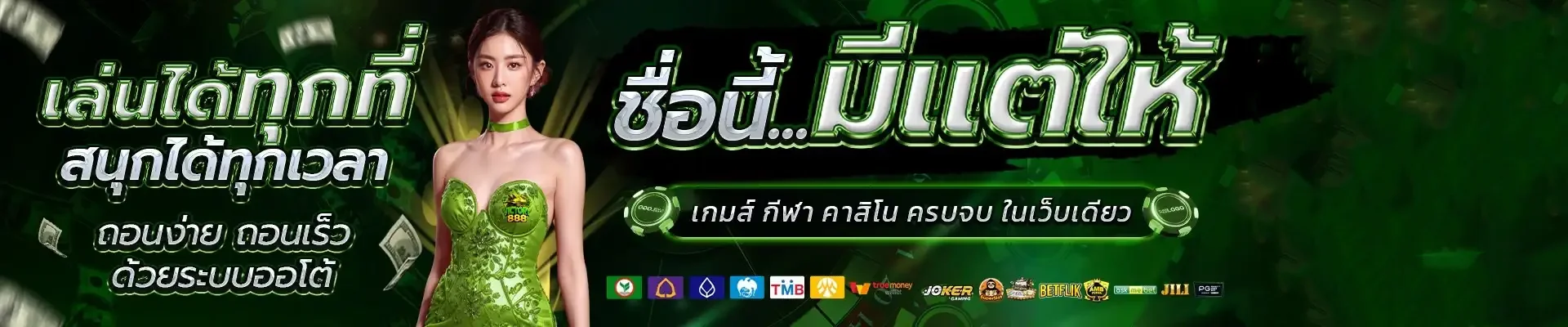 ปุ่มสมัครสมาชิกและเข้าสู่ระบบ MACO24 บนหน้าเว็บหลัก